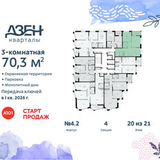 Квартира 70,3 м², 3-комнатная - изображение 4