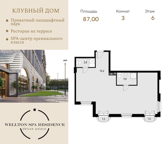 90,5 м², 2-комнатные апартаменты 45 340 500 ₽ - изображение 68