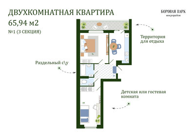 61 м², 3-комнатная квартира 6 800 000 ₽ - изображение 66