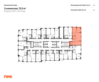 75 м², 3-комнатная квартира 27 800 000 ₽ - изображение 51