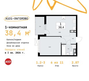 Квартира 38,4 м², 1-комнатная - изображение 1