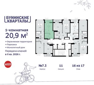 Квартира 20,9 м², студия - изображение 2