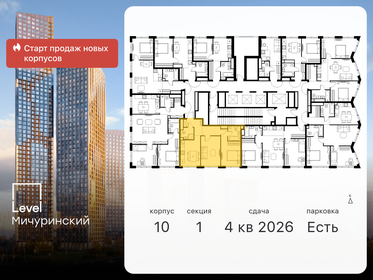 56,8 м², 2-комнатная квартира 20 500 000 ₽ - изображение 82