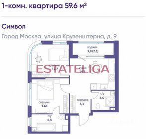 Квартира 59,6 м², 3-комнатная - изображение 1