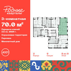 Квартира 70 м², 3-комнатная - изображение 4