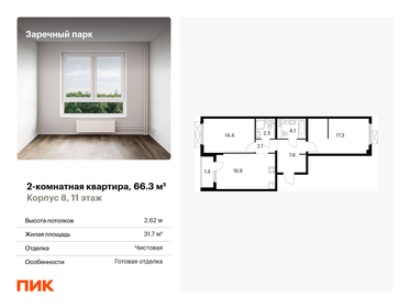 57,4 м², 2-комнатная квартира 10 000 000 ₽ - изображение 90