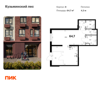 64,7 м², помещение свободного назначения - изображение 5