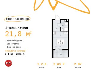 21,8 м², квартира-студия 3 135 784 ₽ - изображение 1