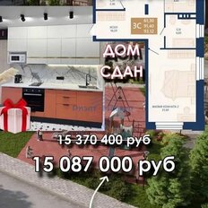 Квартира 93,1 м², 3-комнатная - изображение 5