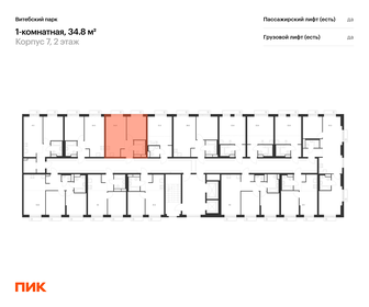 Квартира 34,8 м², 1-комнатная - изображение 2