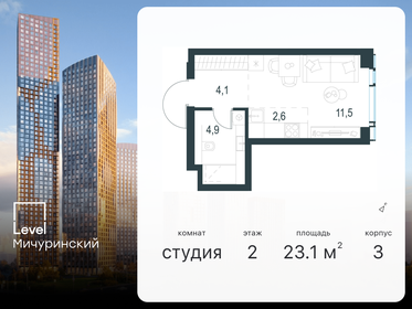 23,4 м², квартира-студия 16 604 259 ₽ - изображение 1