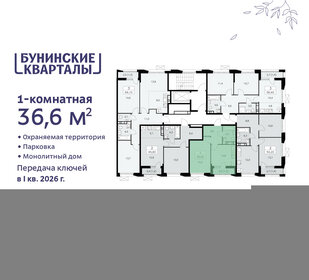 37,5 м², 1-комнатная квартира 10 950 000 ₽ - изображение 116