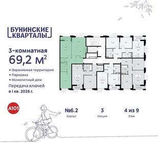 78,9 м², 3-комнатная квартира 15 455 879 ₽ - изображение 29