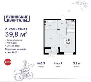 39,1 м², 2-комнатная квартира 11 465 919 ₽ - изображение 35