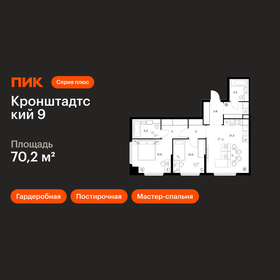 Квартира 70,2 м², 2-комнатная - изображение 1