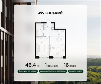 Квартира 46,4 м², 1-комнатная - изображение 1