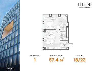 67 м², 2-комнатная квартира 72 400 000 ₽ - изображение 85