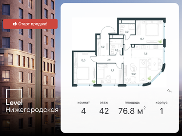 Квартира 76,8 м², 4-комнатная - изображение 1