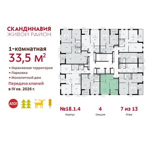 30,3 м², 1-комнатная квартира 8 300 000 ₽ - изображение 123