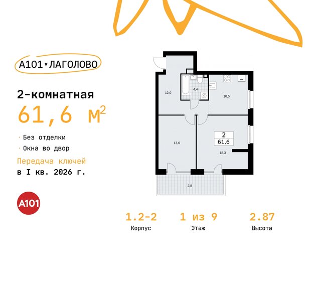 61,6 м², 2-комнатная квартира 8 344 321 ₽ - изображение 1