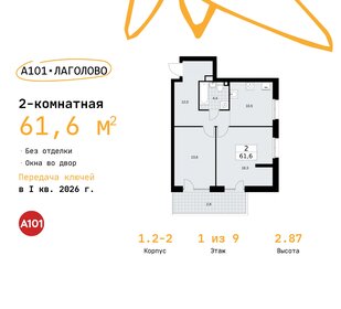 Квартира 61,6 м², 2-комнатная - изображение 1