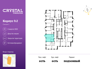 42 м², 1-комнатные апартаменты 24 500 000 ₽ - изображение 88