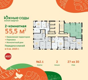 63,7 м², 2-комнатная квартира 17 300 000 ₽ - изображение 52