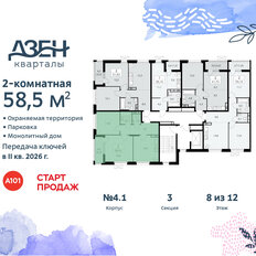 Квартира 58,5 м², 2-комнатная - изображение 4