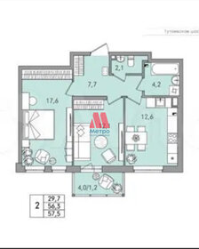 Квартира 57,5 м², 2-комнатная - изображение 1