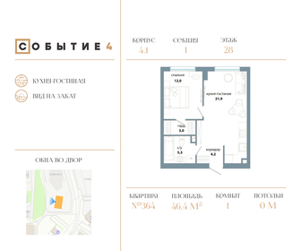 49,2 м², 1-комнатная квартира 23 227 320 ₽ - изображение 12