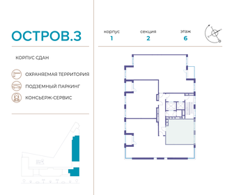 Квартира 48,3 м², 1-комнатная - изображение 2