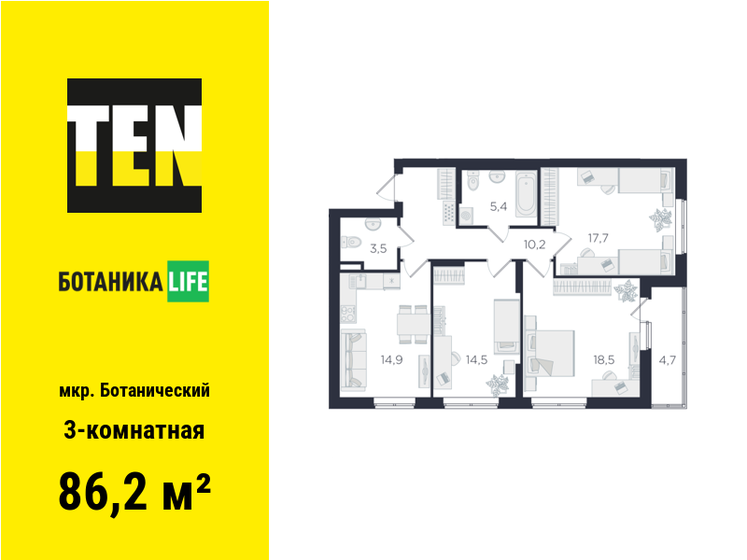86,2 м², 3-комнатная квартира 14 072 000 ₽ - изображение 1