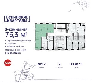 72,1 м², 3-комнатная квартира 16 899 000 ₽ - изображение 32