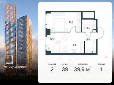 39,2 м², 2-комнатная квартира 24 305 664 ₽ - изображение 77