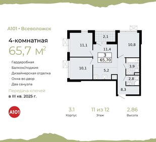 87,5 м², 4-комнатная квартира 10 600 000 ₽ - изображение 81