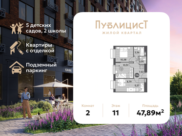Квартира 47,9 м², 2-комнатная - изображение 1