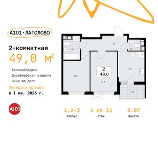 49,7 м², 2-комнатная квартира 7 013 333 ₽ - изображение 63