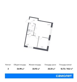 56,3 м², 2-комнатная квартира 12 444 577 ₽ - изображение 8