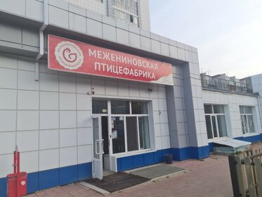 350 м², торговое помещение 500 000 ₽ в месяц - изображение 41