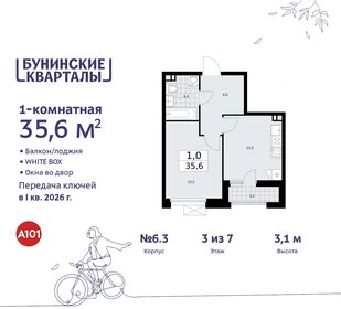 Квартира 35,6 м², 1-комнатная - изображение 1