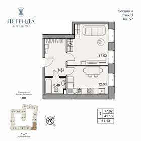 Квартира 41,1 м², 1-комнатная - изображение 1