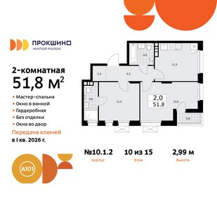 52,5 м², 2-комнатная квартира 17 500 000 ₽ - изображение 83