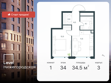 33,5 м², 1-комнатная квартира 12 800 000 ₽ - изображение 111