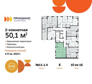 47 м², 2-комнатная квартира 12 650 000 ₽ - изображение 88