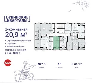 Квартира 20,9 м², студия - изображение 2