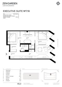 88,4 м², 2-комнатные апартаменты 86 767 064 ₽ - изображение 79