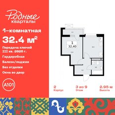 Квартира 32,4 м², 1-комнатная - изображение 3