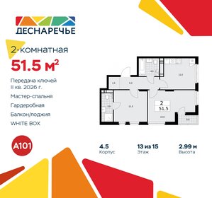 51,7 м², 2-комнатная квартира 12 500 000 ₽ - изображение 71