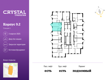 43,2 м², 1-комнатная квартира 26 000 000 ₽ - изображение 99