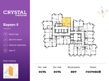 60,5 м², 2-комнатные апартаменты 26 500 000 ₽ - изображение 99